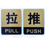 推/拉膠牌(金色)-清貨優惠